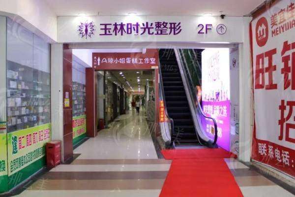 四、玉林时光整形双眼皮术后护理指南