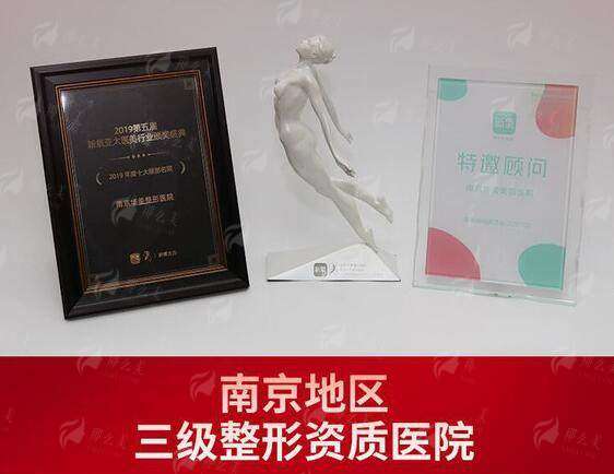 三、南京华美整形医院环境和服务怎么样？