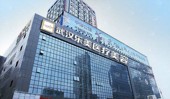 一、武汉乐美玻尿酸注射到底值不值？