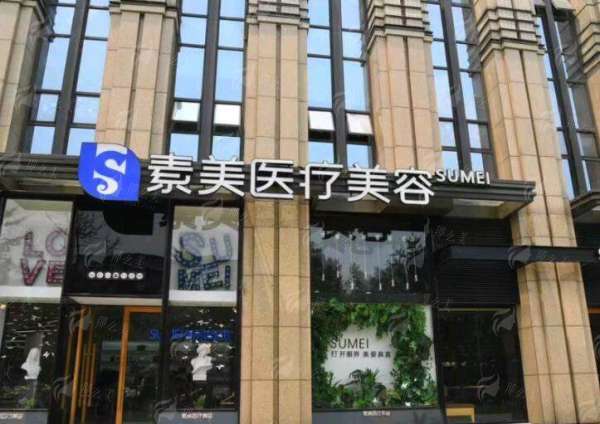 成都素美医疗美容帕克双眼皮为什么能3天消肿？