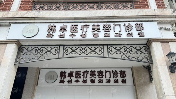 四、上海韩卓医疗全切双眼皮真人成效反馈