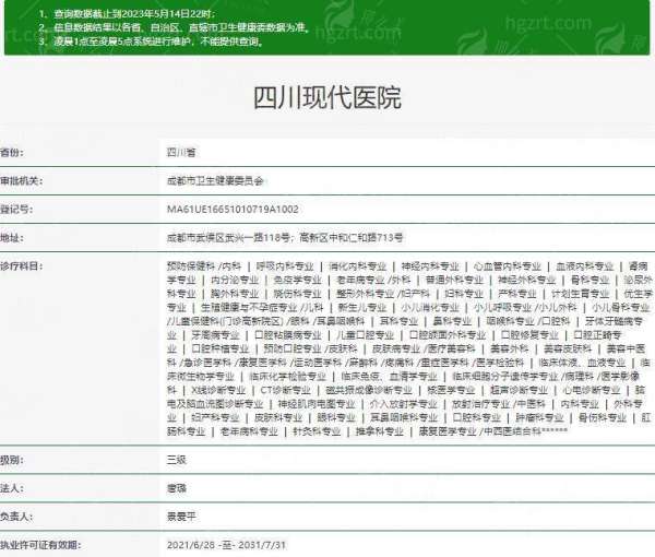 后悔没早点做!成都现代整形拯救了我的短下巴,术后侧颜杀绝了!附预约通道