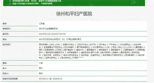 30岁后眼皮松弛？我在徐州和平妇产医院找到了解决方案！附预约通道