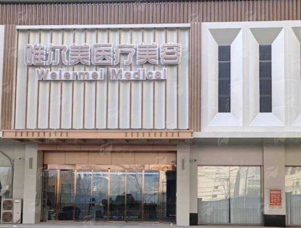 淮安唯尔美整形丰胸项目优势