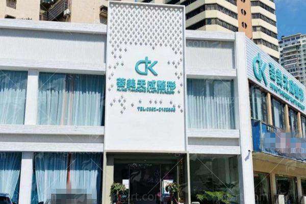 二、厦门思明荟美天成整形医院医生团队的专精优势