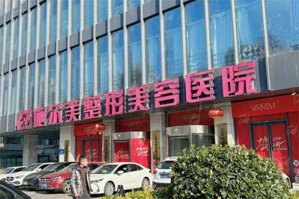 江苏南京施尔美私密整形手术过程全记录