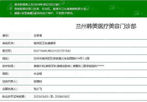  兰州韩美整形门诊部张志国医生双眼皮技术靠谱吗？真实案例分析评测