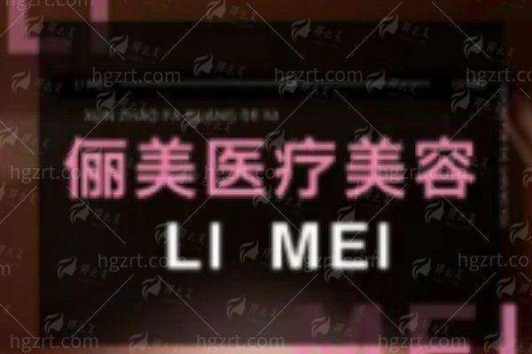 五、重庆秀山俪美隆鼻术后护理专精建议