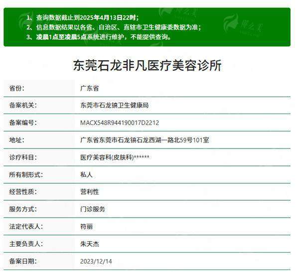 东莞非凡美容医院丁峰双眼皮口碑如何？附24小时预约电话及风格优势