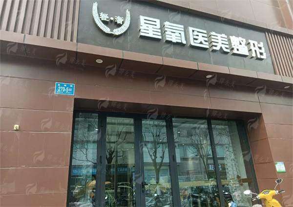 为什么选择济南星氧医疗美容门诊部？