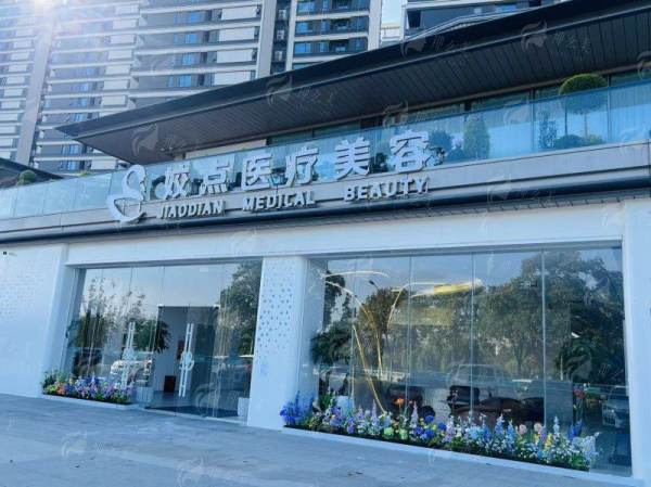 四、江苏淮安艺后整形预约要注意什么？