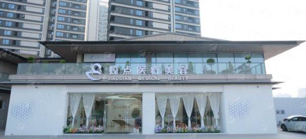 二、江苏淮安艺后整形面部除皱价格贵不贵？