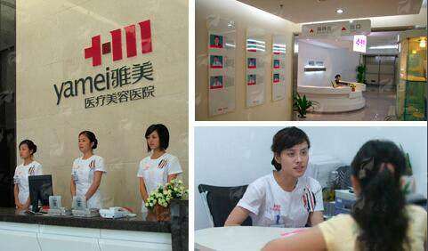 为什么选择长沙雅美医疗美容医院