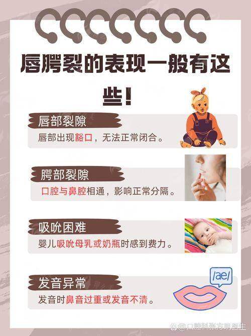 二、昆明吴氏嘉美做唇裂修复靠谱吗？老牌医院的性价比