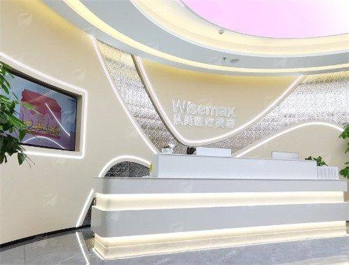 四、乌鲁木齐慧美拉皮怎么预约更划算？