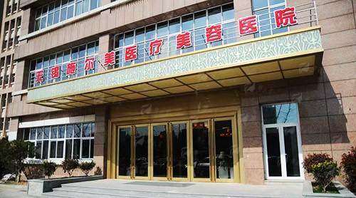 无锡施尔美轮廓整形全过程实录