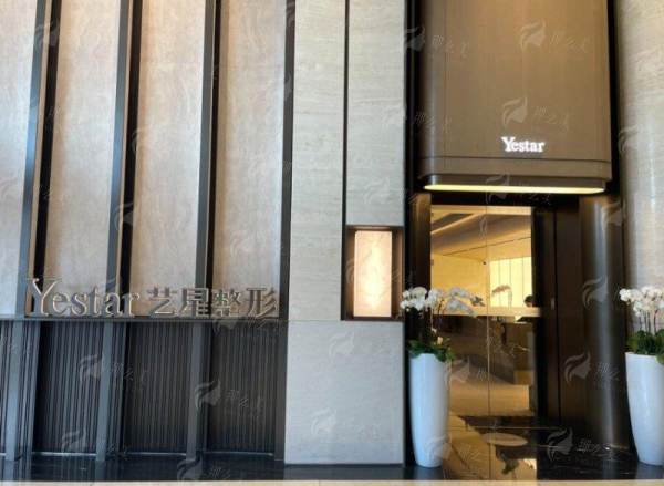 上海艺星医疗美容医院（陆家嘴店）电话号码是多少？