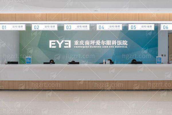 重庆南坪爱尔眼科医院干眼基础检查初体验