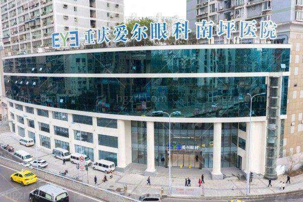 为什么选择重庆南坪爱尔眼科医院做近视检查？