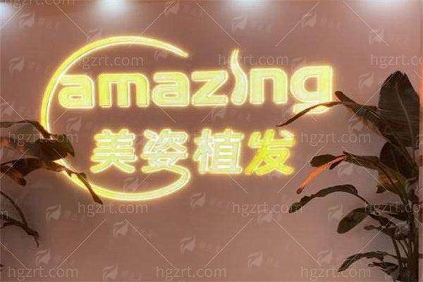 三、重庆美姿植发真实实例：程序员发际线拯救实录