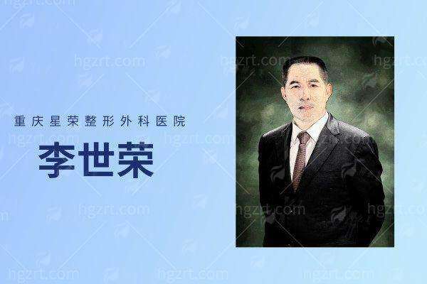 三、重庆星荣整形男性私密项目有哪些特色?脂肪胶注射增粗成效好吗?