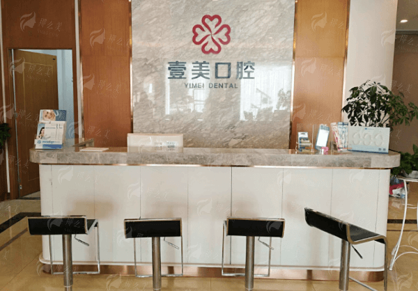 为什么选择山东淄博壹美整形美容口腔医院做吸脂？