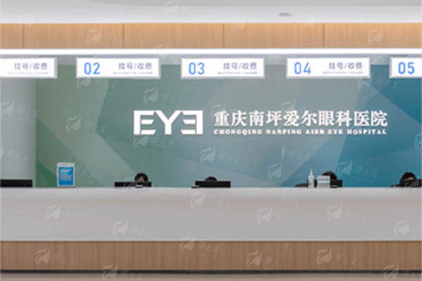 重庆南坪爱尔眼科医院医生的专精解答