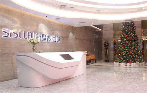 四、北京新星靓医疗美容医院（国贸分院）该怎么预约？