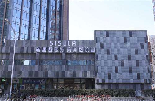 一、北京新星靓医疗美容医院（国贸分院）的硬件实力如何？
