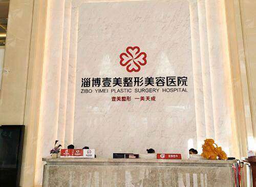 山东淄博壹美纹眉项目价格参考