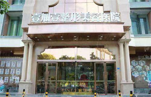 二、东莞壹加壹医生团队的专精度测评