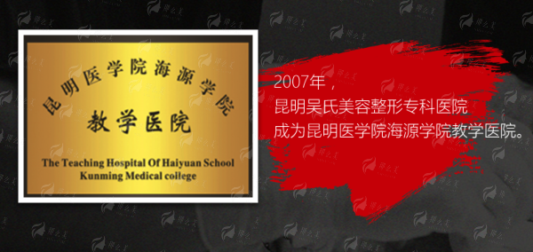 为什么选择昆明吴氏嘉美做面部精细化雕刻?