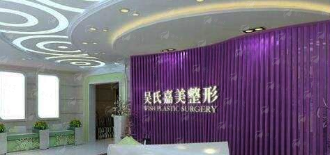 昆明吴氏嘉美鼻修复项目价格参考