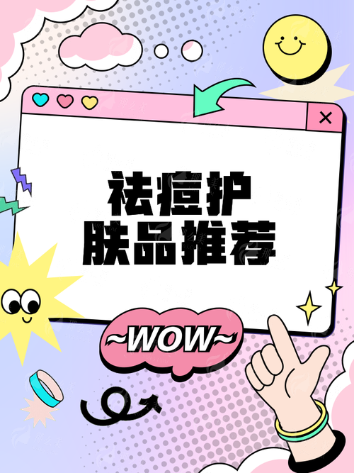淮安艺后医疗整形医院痘坑痘印修复全解析！真实案例对比看效果