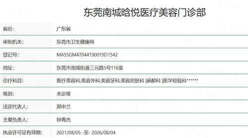  东莞晗悦医疗美容门诊部全肋骨隆鼻评测：钟青杰医生的技术靠谱吗？