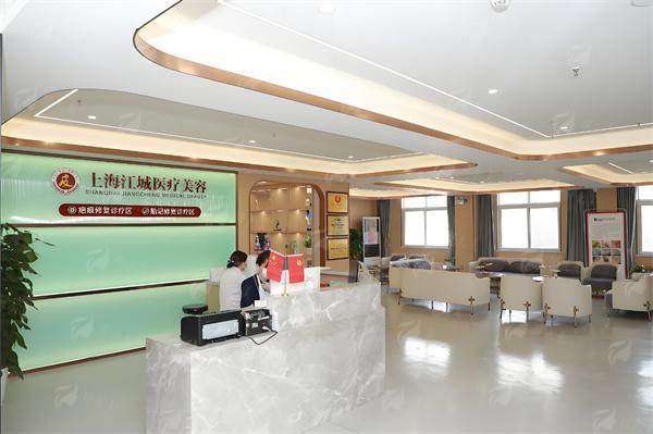 上海江城皮肤病医院的特色诊疗项目