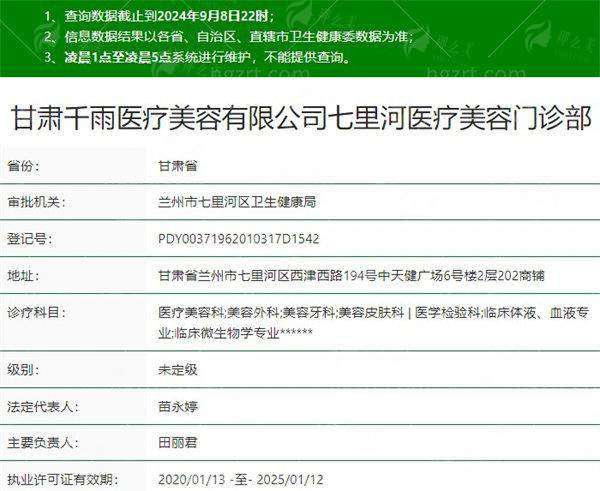 
想了解兰州千雨医疗美容整形吸脂？风格特点、价格明细与成功案例速来瞧！