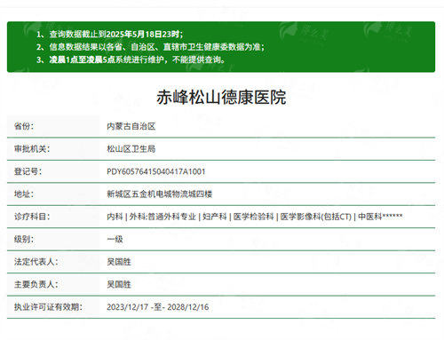 赤峰松山德康医院刘星赫医生迷你小拉皮技术靠谱吗？真实案例分析