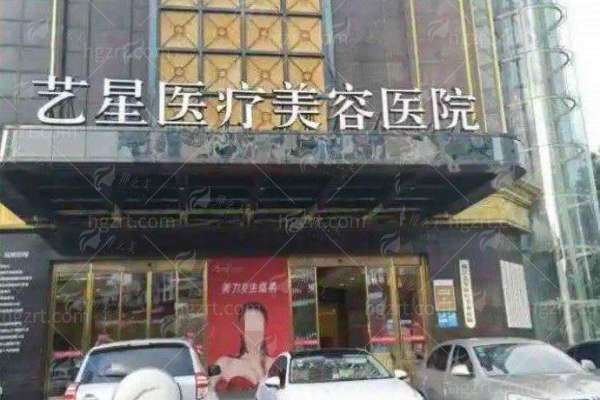 四、台州艺星医疗美容医院吸脂术后管理:专精团队全程护航