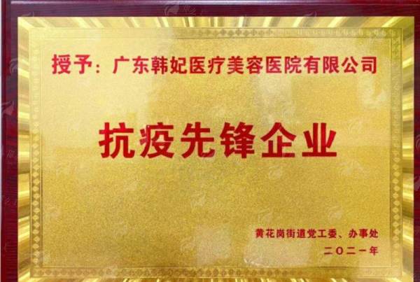 广东韩妃张金明双眼皮靠谱吗？全方位揭秘医生，含预约方式和到院地址！