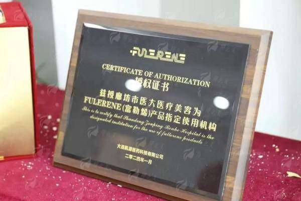 五、廊坊医大医疗美容门诊部预约指南