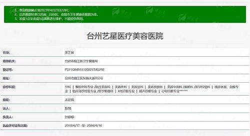
杨芒利在台州艺星医疗美容医院做双眼皮有啥特色？风格优势、预约电话公布