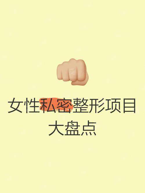 济南诺德张冠勋私密整形价格贵吗？2026最新收费解析，附到院地址！