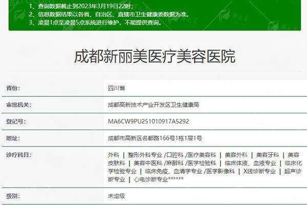 成都新丽美医疗美容医院罗姗姗和杨琉舒双眼皮谁最自然？双眼皮高频疑问：为什么有人效果不自然？临床反馈与医生技术有关