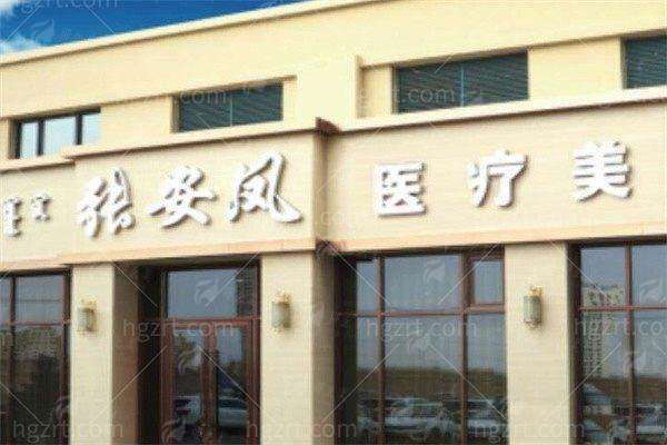 二、赤峰张安凤医生团队如何制定个性化方案？