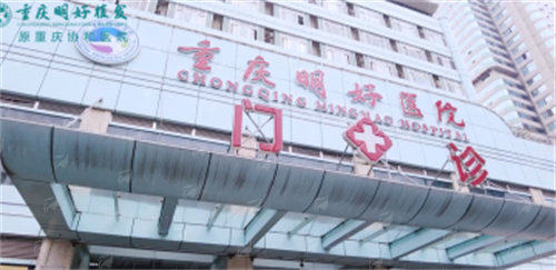 三、重庆明好医院植发微针植发技术核心突破