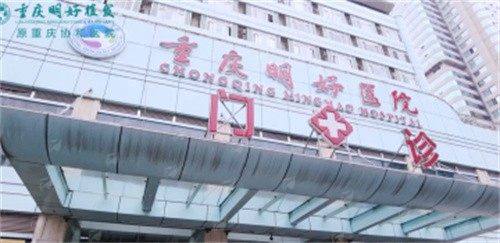 重庆明好医院植发怎么样？刘旭和司博伟医生微针植发案例及价格表曝光