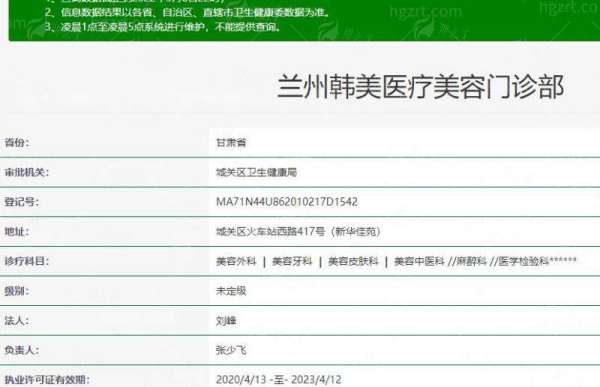 兰州韩美整形门诊部张志国隆胸怎么样？含机构简介、案例及24小时预约方式