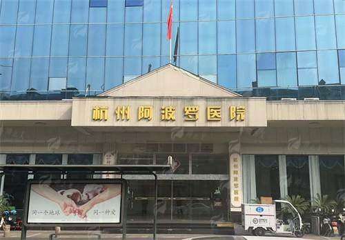 三、杭州阿波罗医院阴茎延长增粗项目安心有效吗?