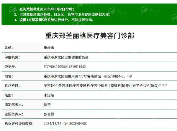 想了解重庆郑荃丽格疤痕修复中心罗莉医生私密小阴唇修复？看案例和价格表